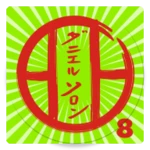 katas 8 shito ryu android application logo